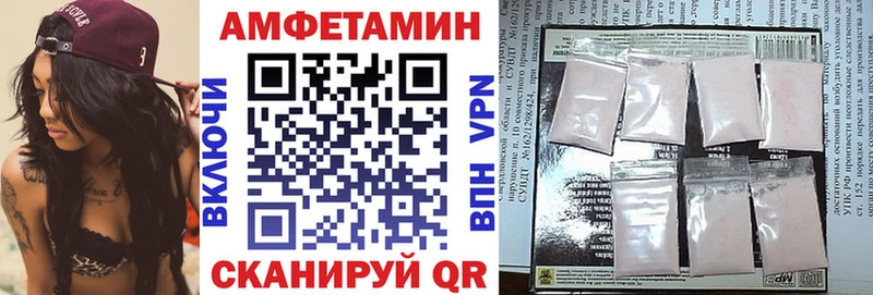 Амфетамин Розовый  Славгород 