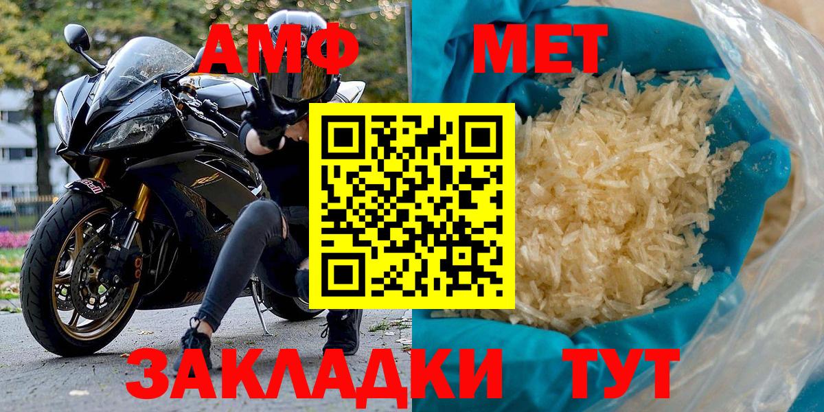 Амфетамин VHQ  АМФЕТАМИН  Славгород 