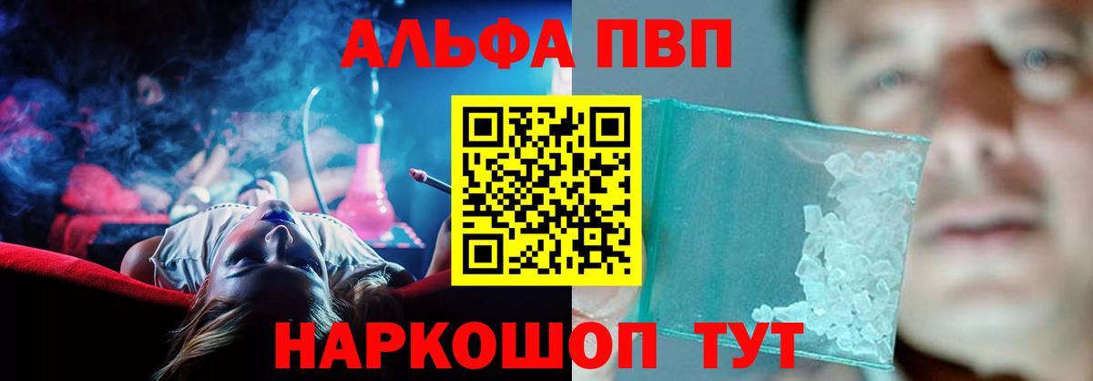 APVP кристаллы  Альфа ПВП  Альфа ПВП мука  Славгород  А ПВП Crystall 