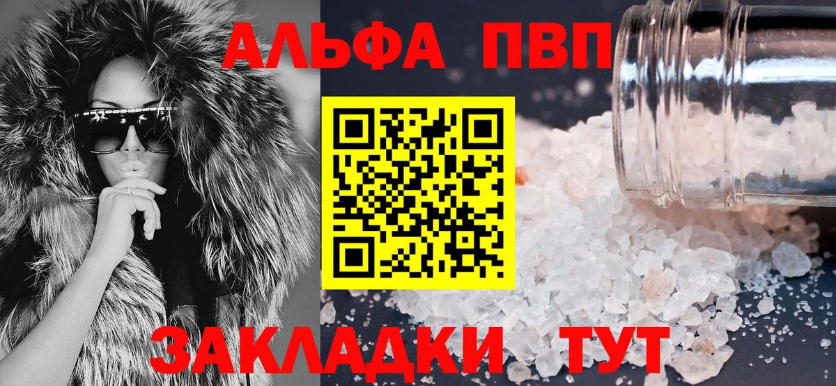 APVP VHQ Славгород