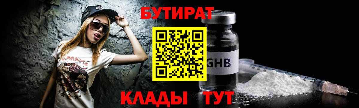 Славгород  БУТИРАТ оксана  Вход с VPN 