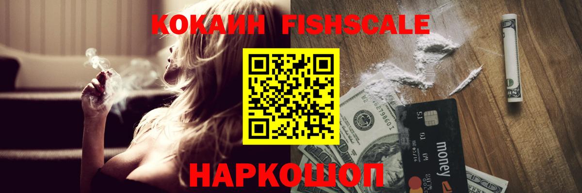 КОКАИН Колумбийский  Вход с VPN  КОКАИН 98%  Кокаин  Славгород 