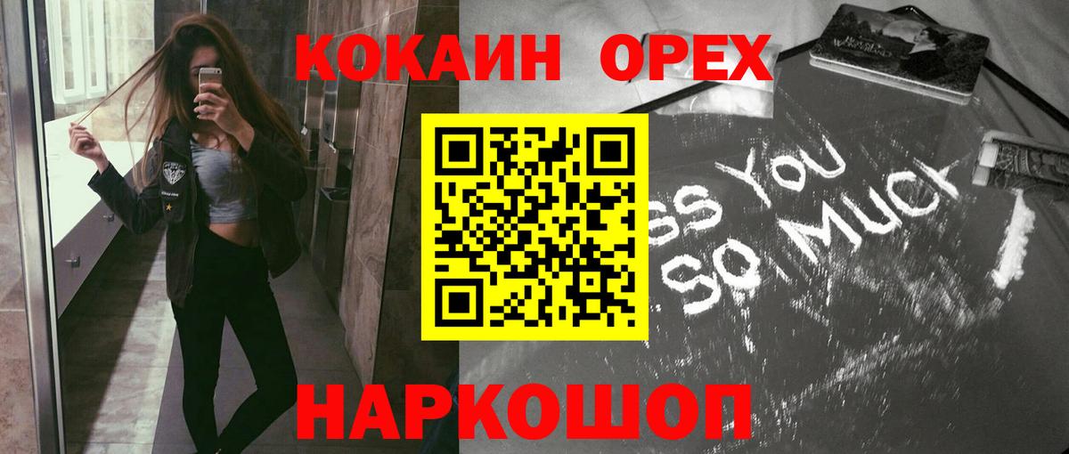 COCAIN FishScale Славгород