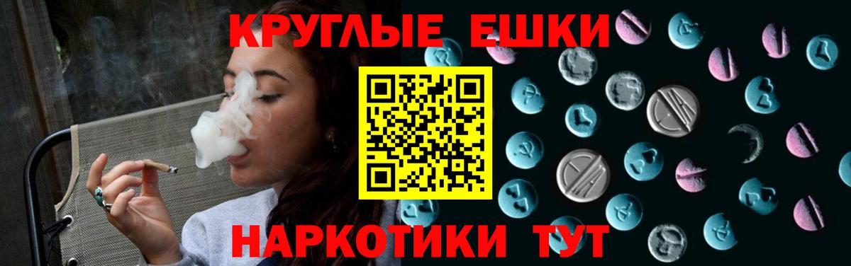 ЭКСТАЗИ Cube  Ecstasy круглые  Славгород 