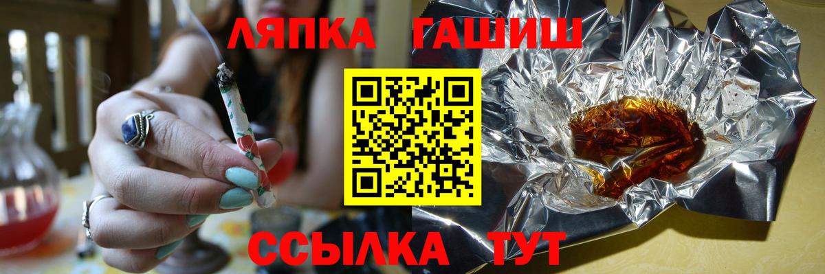 Гашиш Изолятор  Вход с VPN  Славгород  закладка  Гашиш гарик  ГАШ 