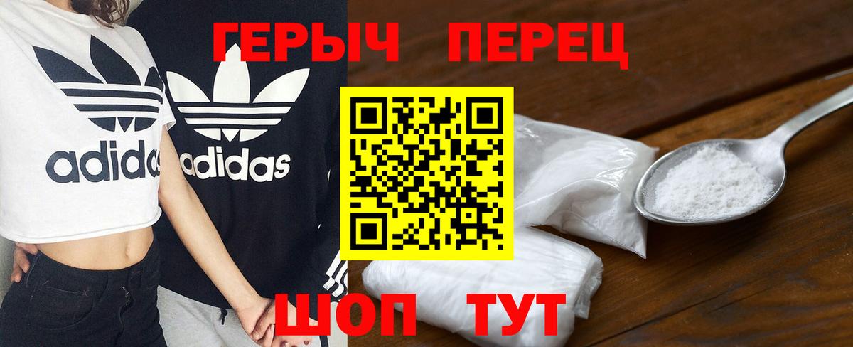 Славгород  ГЕРОИН герыч  ГЕРОИН  Вход с VPN 
