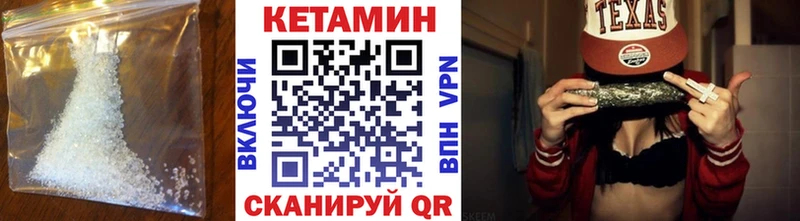 КЕТАМИН VHQ  это наркотические препараты  Славгород 