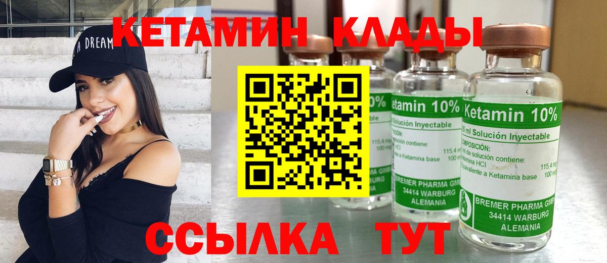 КЕТАМИН ketamine  МЕГА маркетплейс  Славгород 