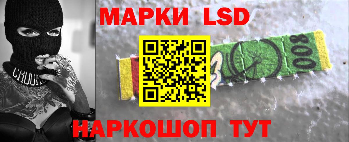 ЛСД экстази кислота  Вход с VPN  ЛСД экстази  Славгород  LSD-25 экстази кислота 