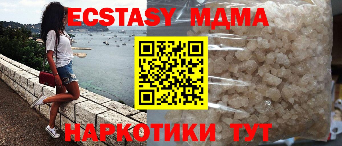 MDMA crystal Славгород