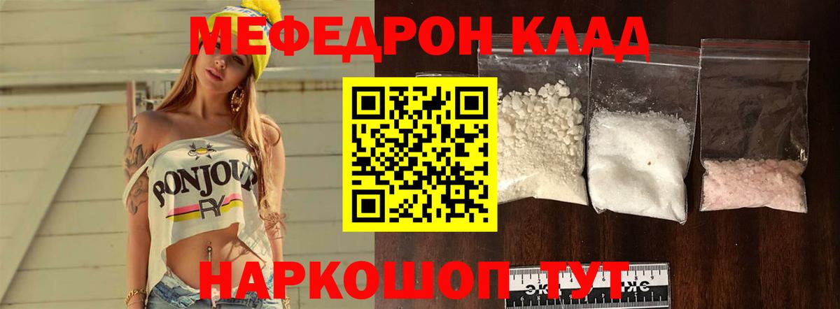 Меф 4 MMC  МЯУ-МЯУ  Славгород  Вход с VPN 
