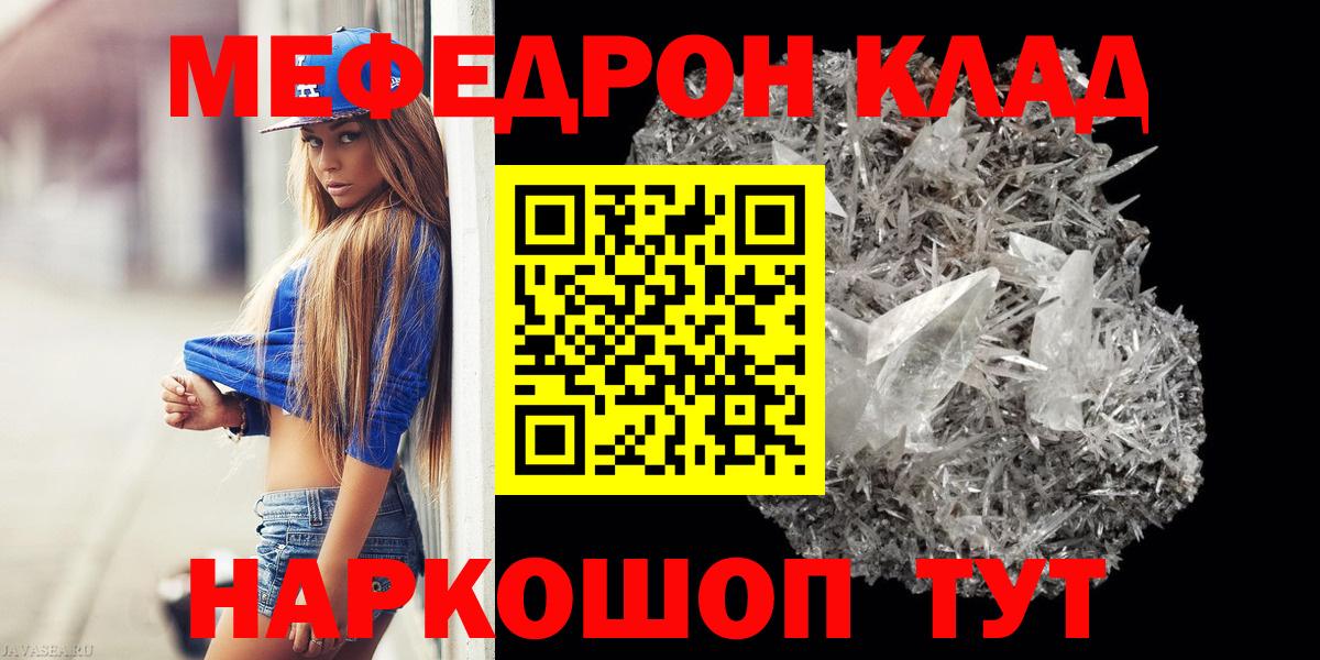 Меф Славгород