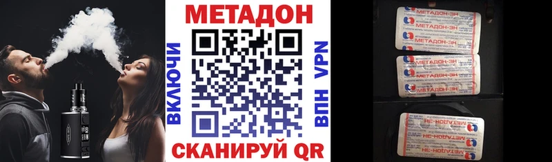 Метадон methadone  Славгород 