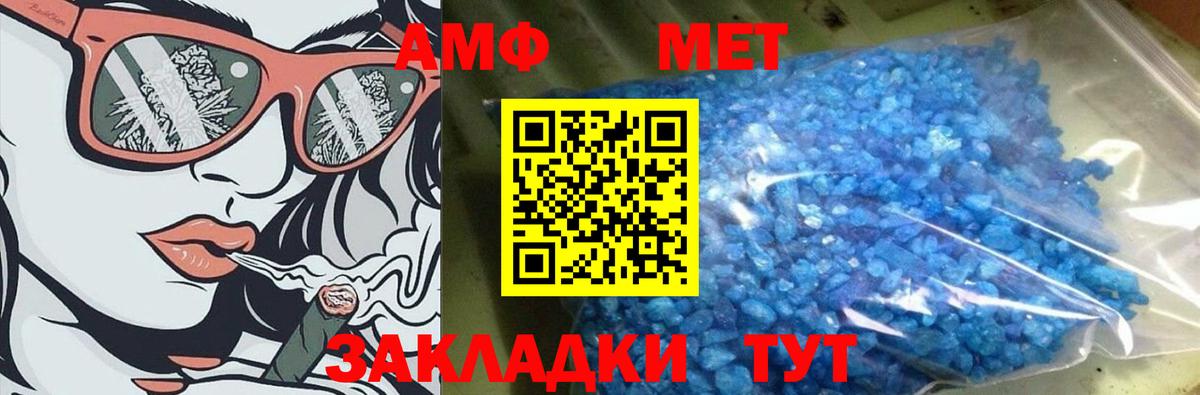 Метамфетамин мет  Славгород  Метамфетамин мет 