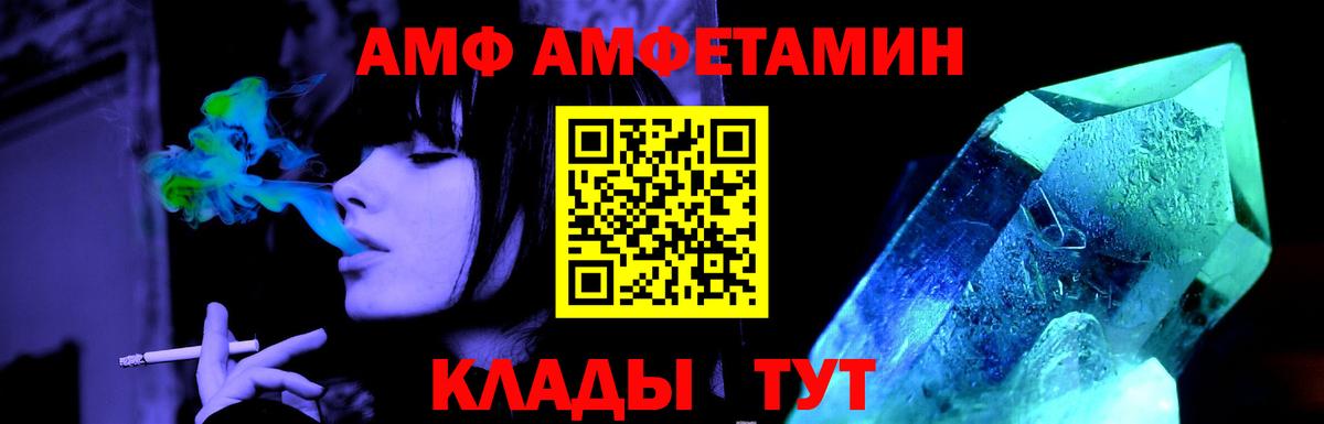 МЕТАМФЕТАМИН Декстрометамфетамин 99.9%  Вход с VPN  Славгород 