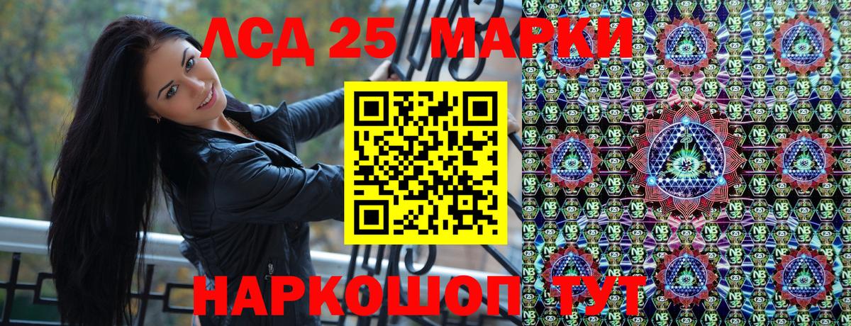 Марки NBOMe 1,5мг Славгород